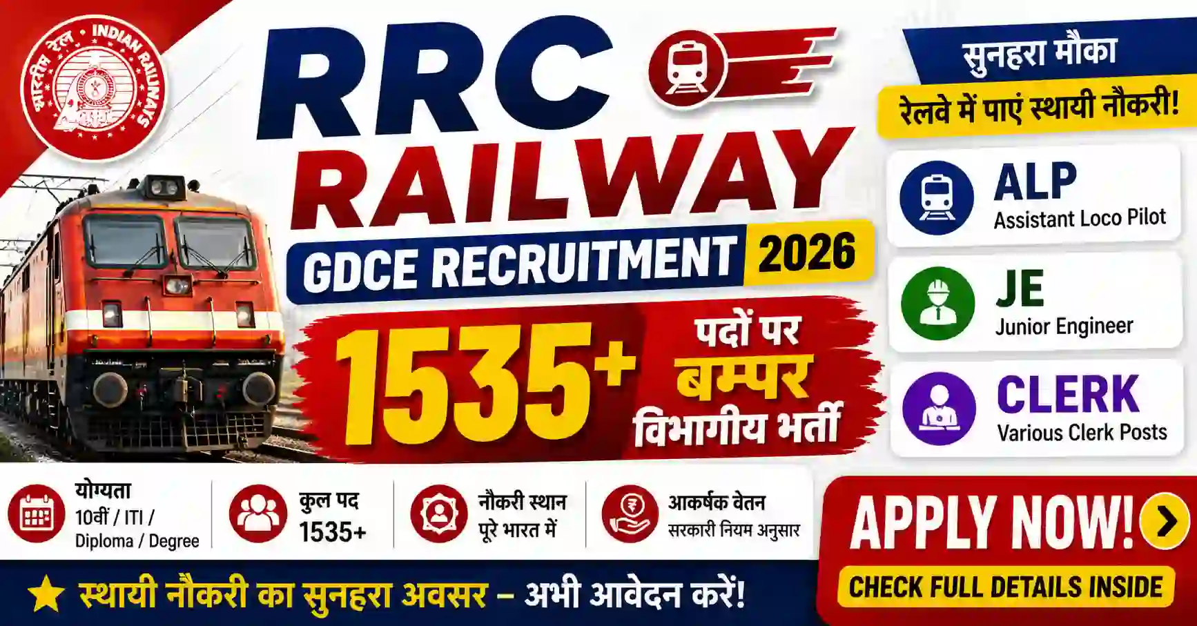 RRC Railway GDCE Recruitment 2026