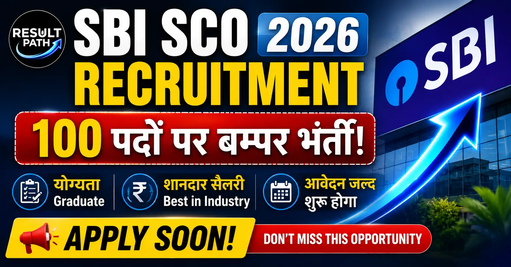 SBI Specialist Cadre Officer Recruitment 2026