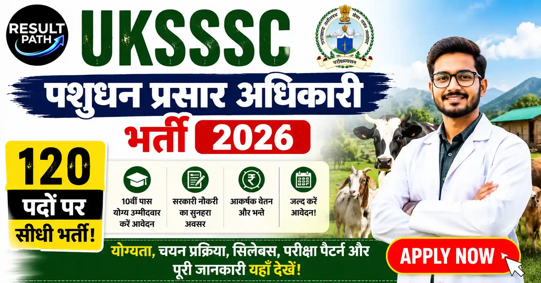 UKSSSC Pashudhan Prasar Adhikari Vacancy 2026