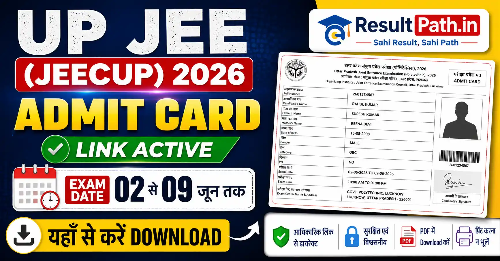UP JEE (Polytechnic) Admit Card 2026