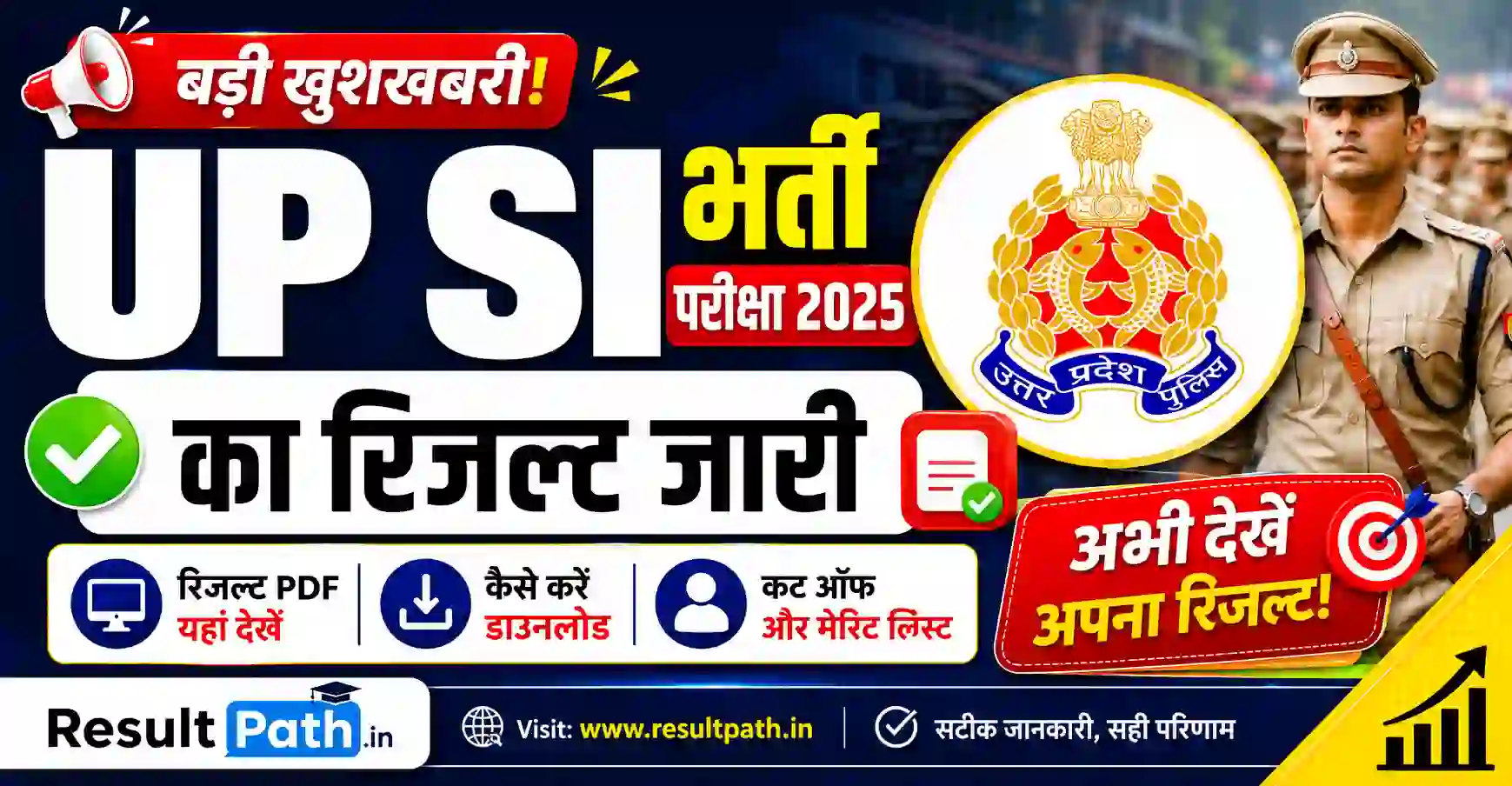 UP Police SI Result 2026 Out