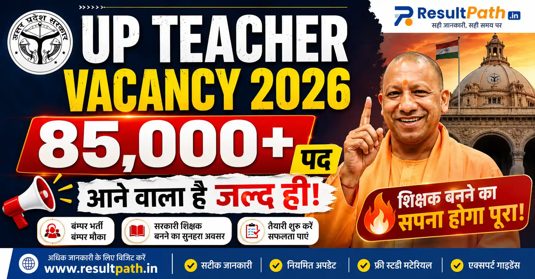 UP Teacher Vacancy 2026 Soon
