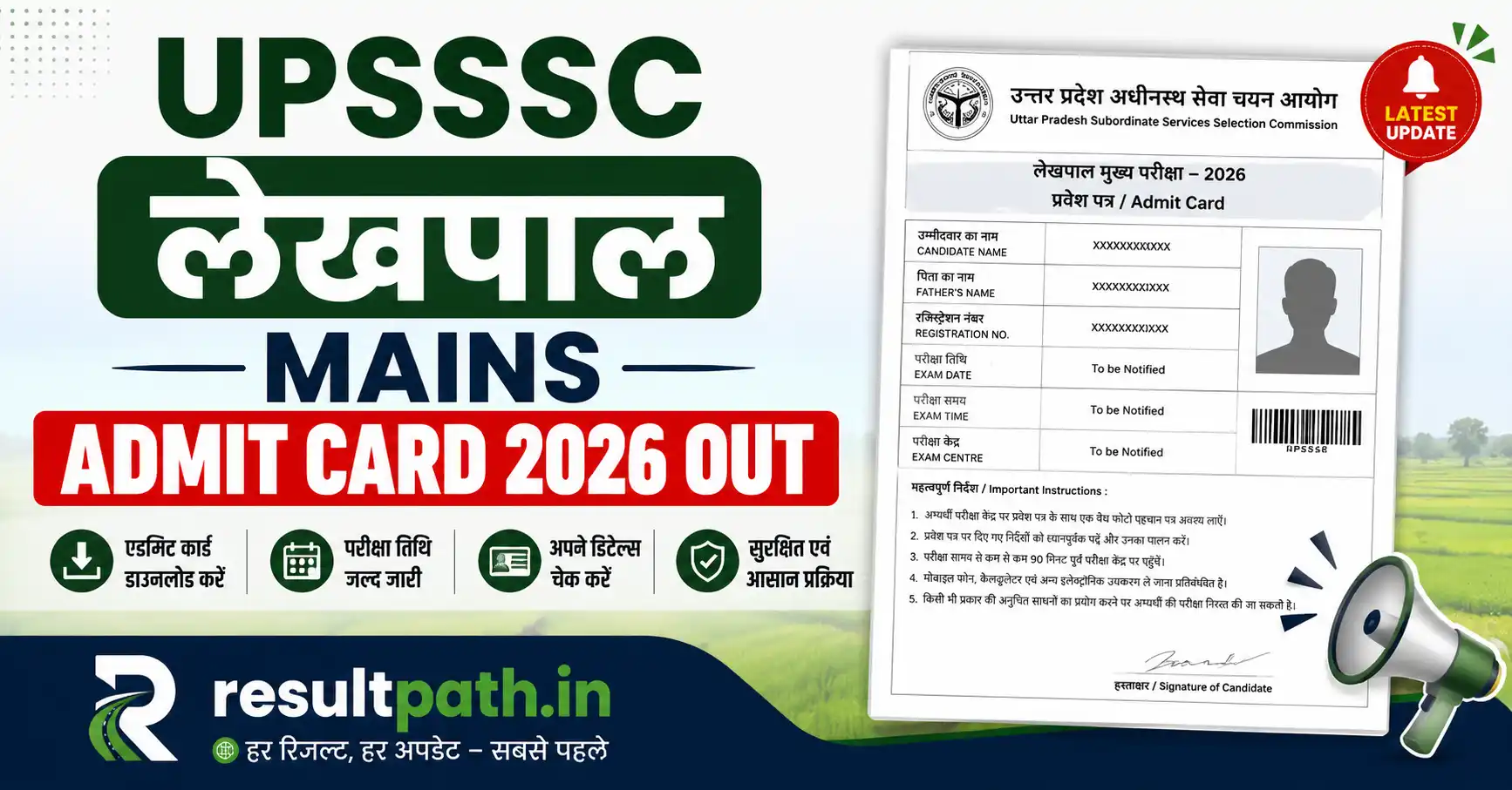 UPSSSC Lekhpal Mains Admit Card 2026