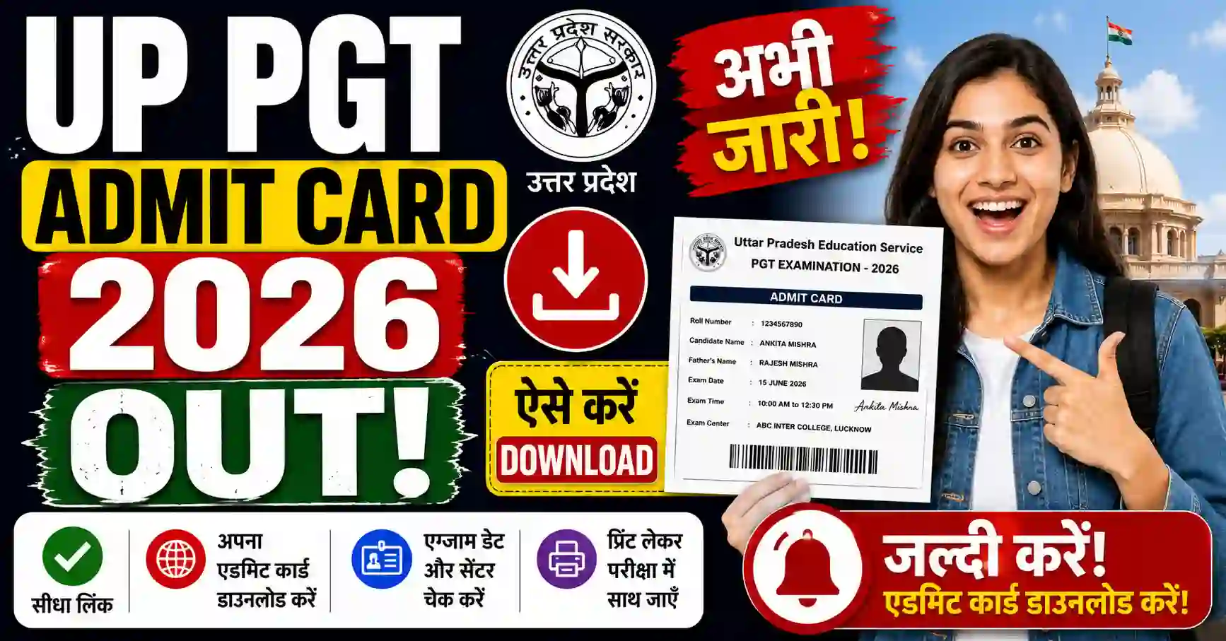 UP PGT Admit Card 2026 OUT