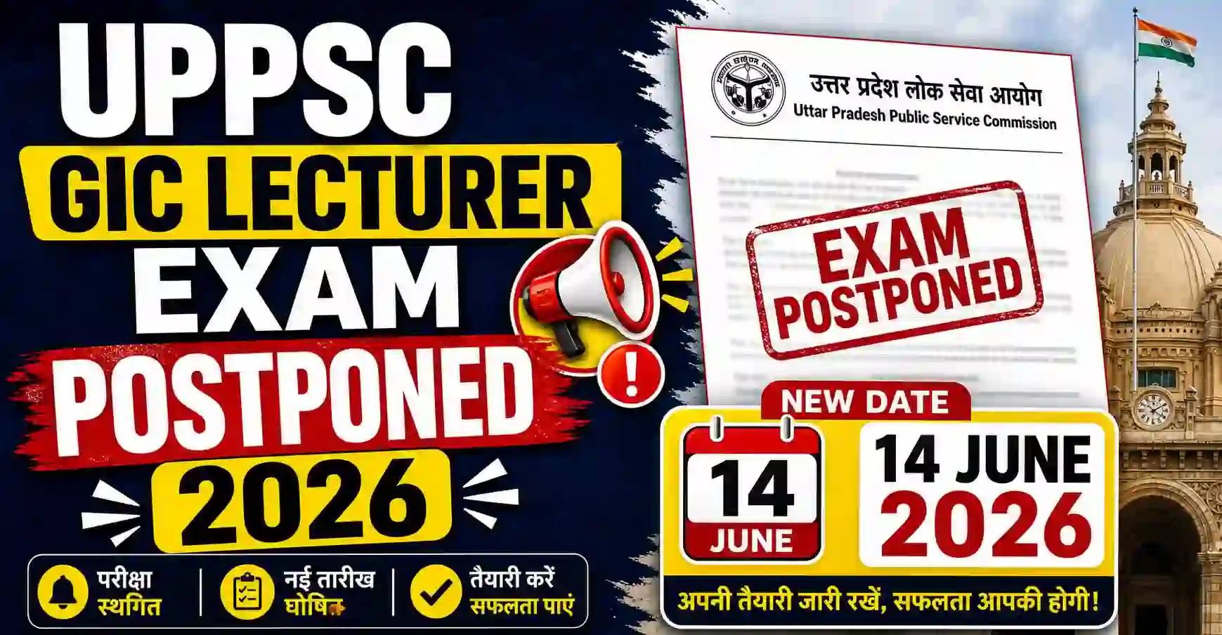 UPPSC GIC Lecturer Exam Postponed 2026