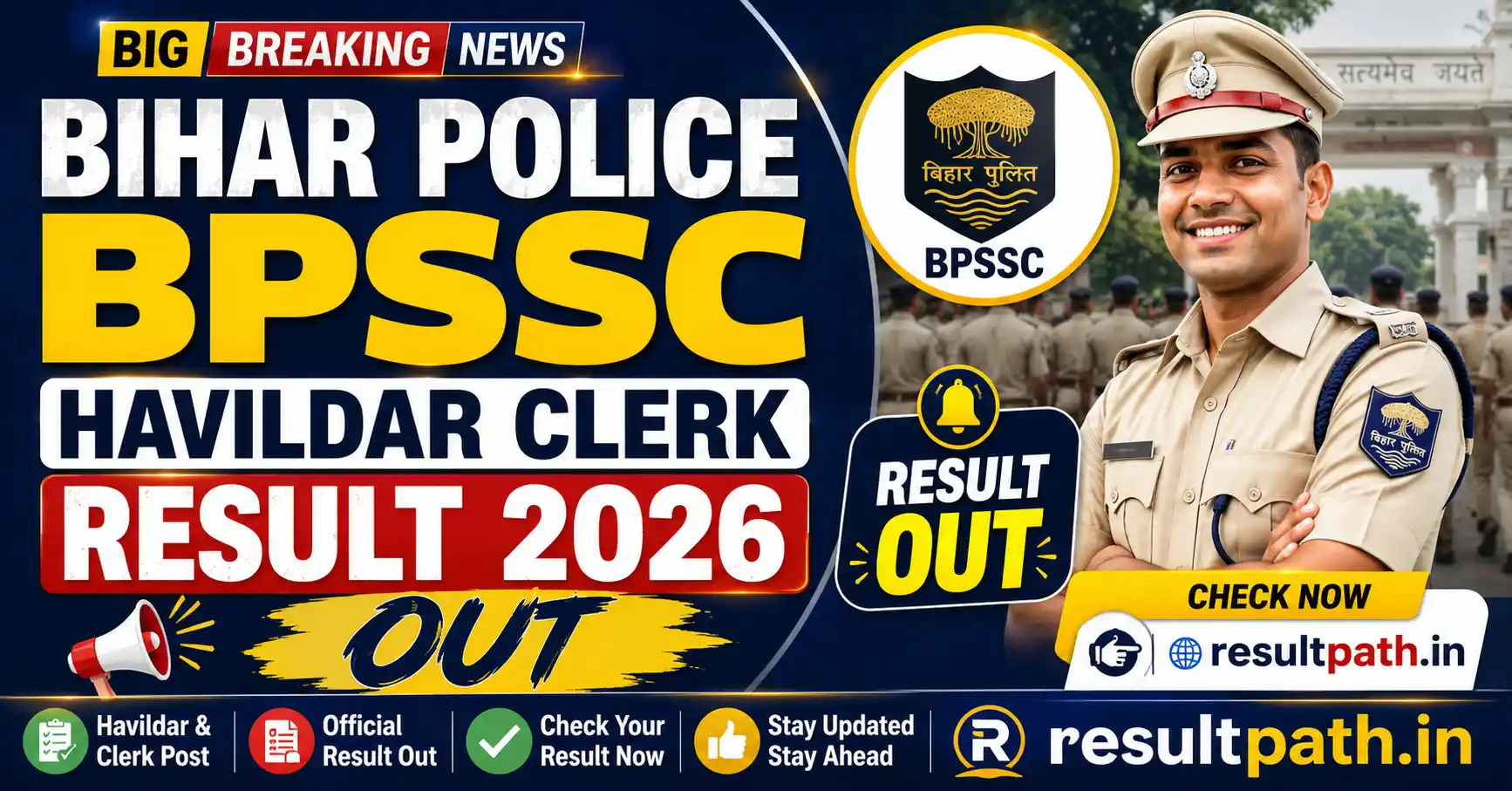 BPSSC Bihar Clerk Result 2026