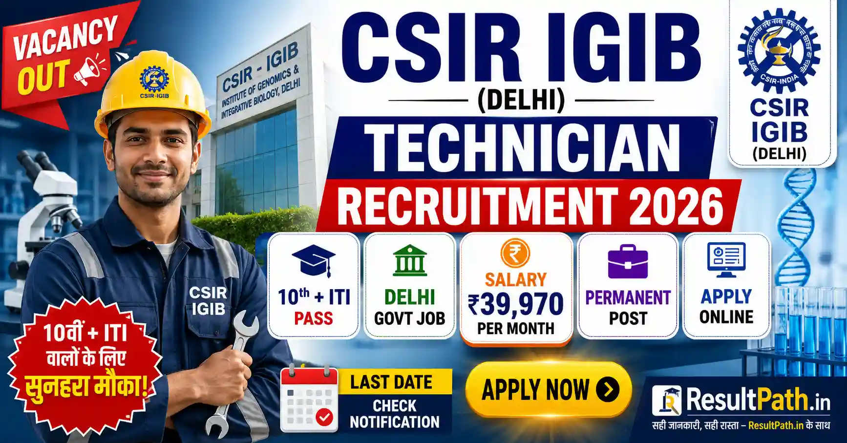 CSIR IGIB Delhi Technician Recruitment 2026 Notification and Apply Form
