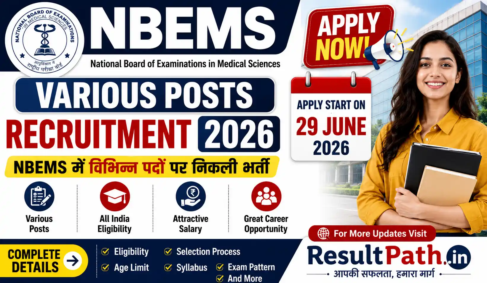 NBEMS Various Posts Recruitment 2026