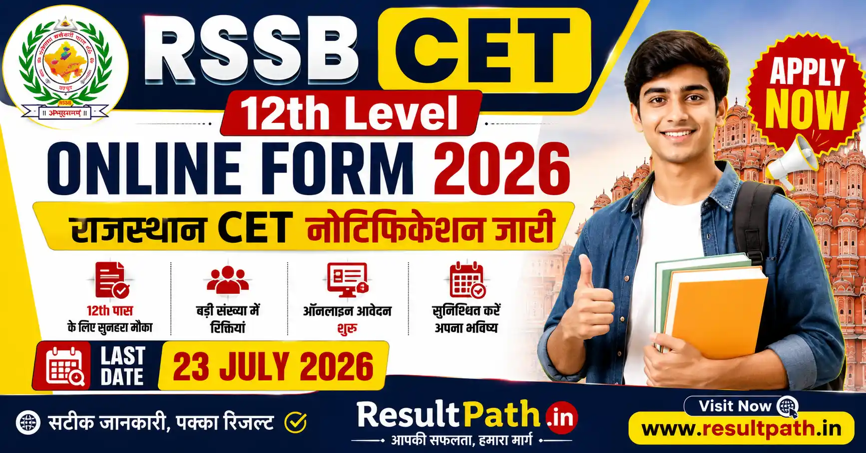 RSSB CET 12th Level Online Form 2026