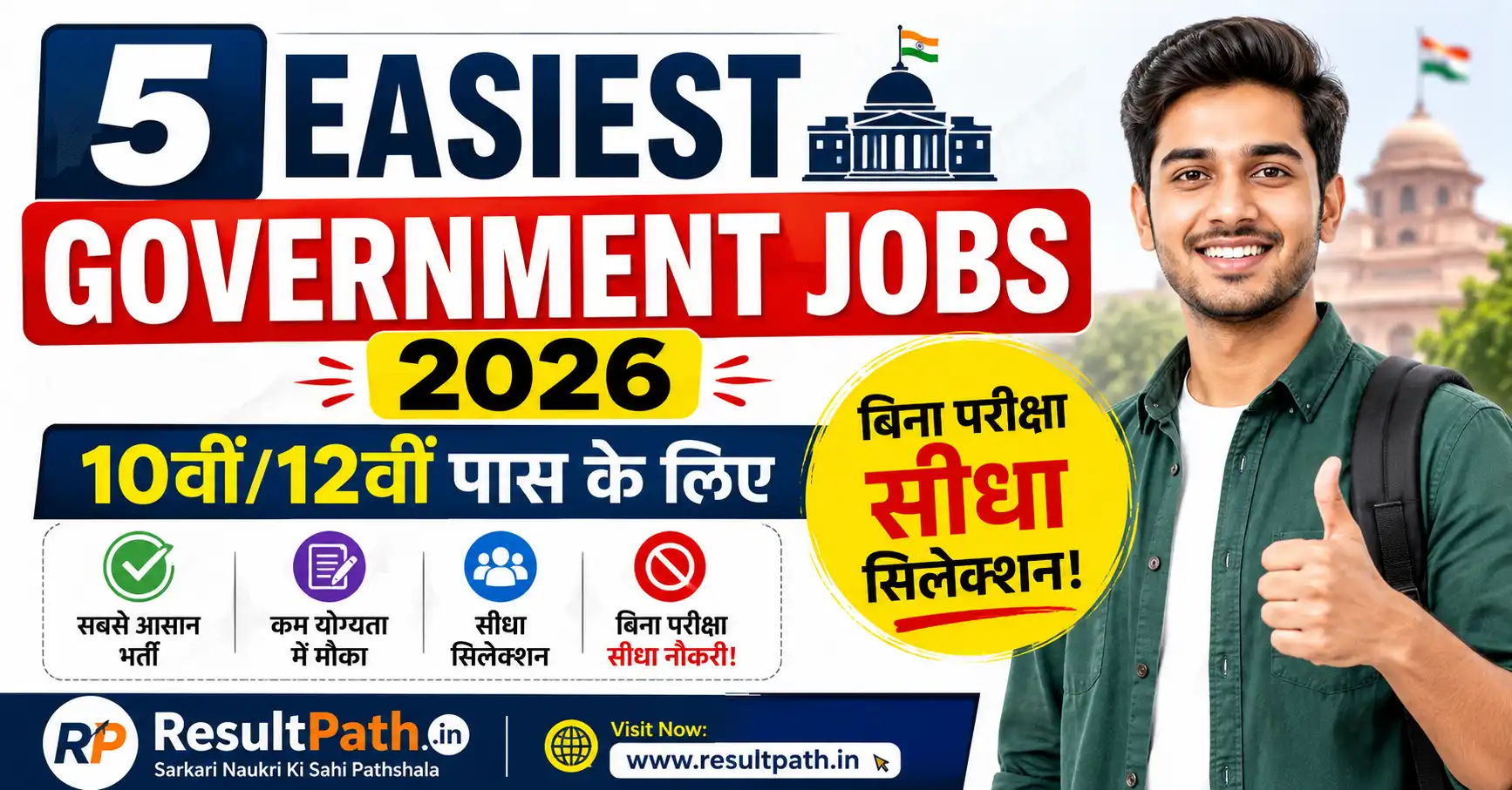 Top 5 Easiest Government jobs 2026 10th pass no exam