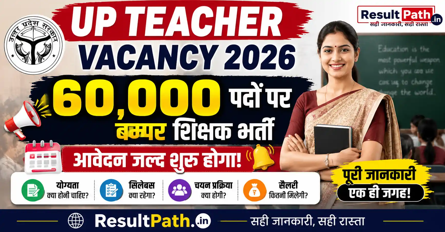  UP Teacher Recruitment 2026