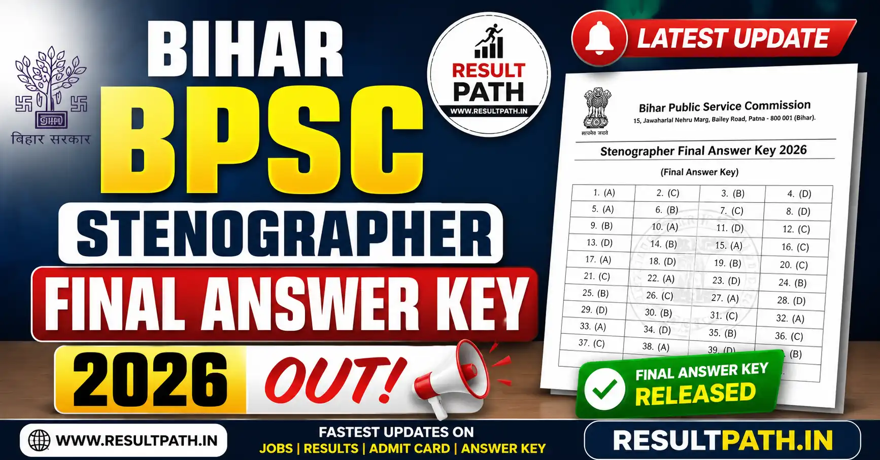 BPSC Stenographer Final Answer Key 2026 Download PDF Result Date
