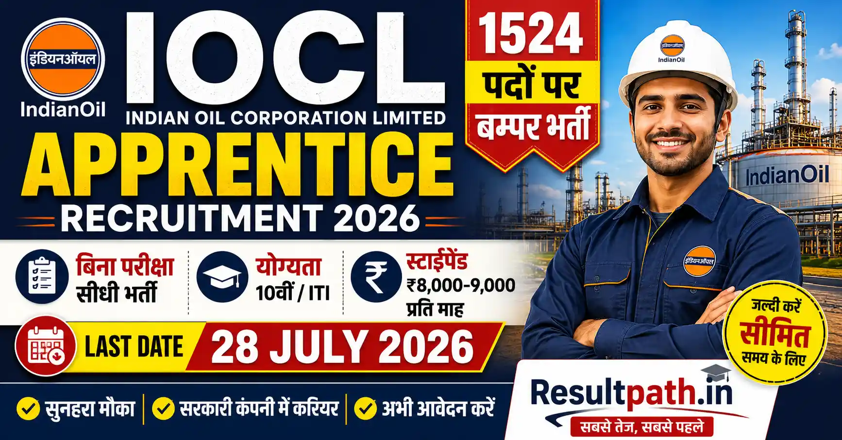IOCL Trade and Technician Apprentice Recruitment 2026 Notification Out Apply Online