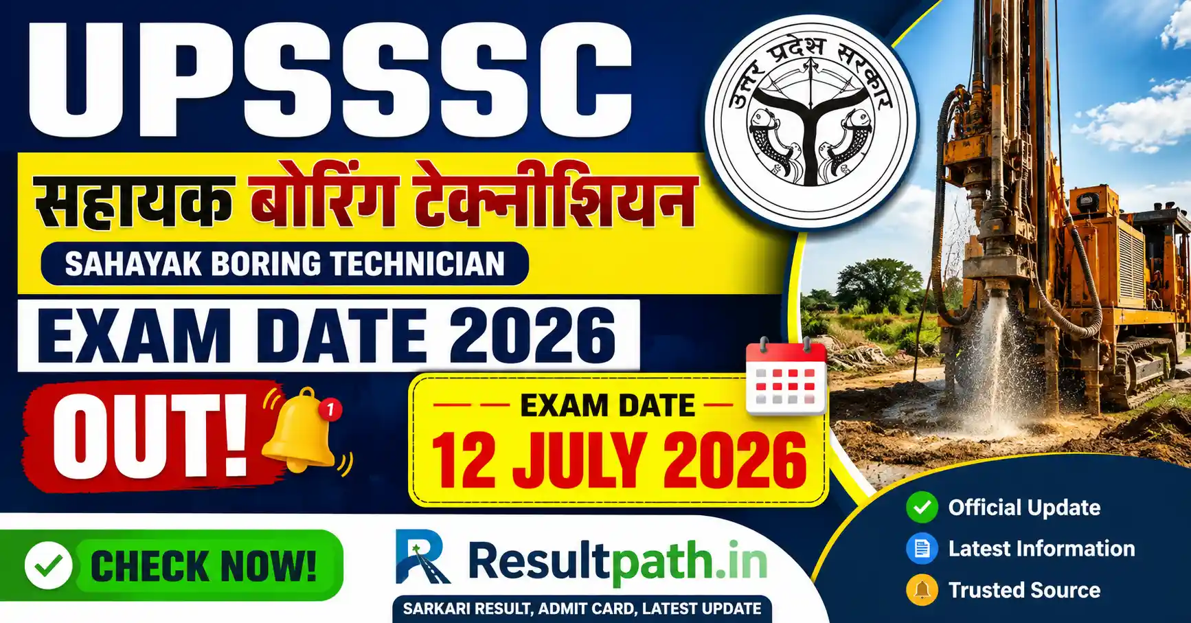 UPSSSC Sahayak Boring Technician Exam Date 2026 Out Admit Card Notice