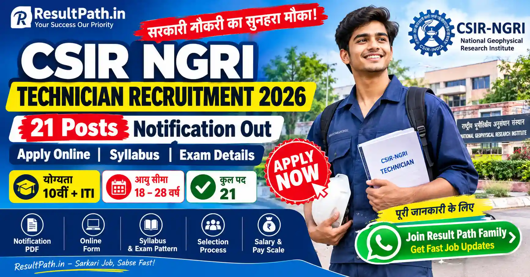 CSIR NGRI Technician Recruitment 2026 Notification Out Apply Online